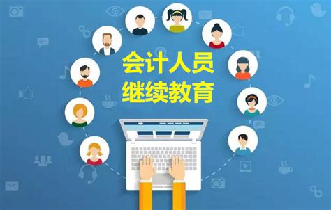 ★2024年江苏会计继续教育网登录入口 - 无忧考网