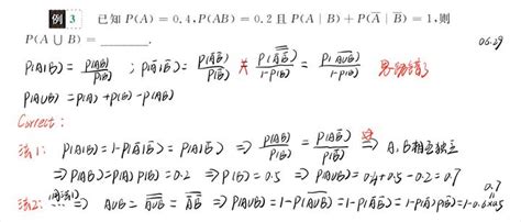 【选修2-3】高中数学必备知识点：2.3条件概率与独立事件