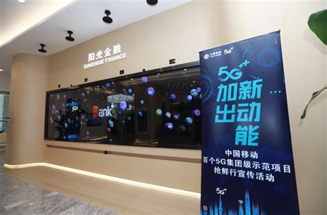 5G中国行｜银行迈入5G智能时代_通信世界网