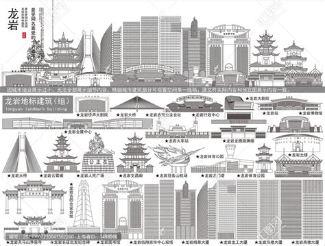 龙岩城市风光图片_龙岩城市风光设计素材_红动中国