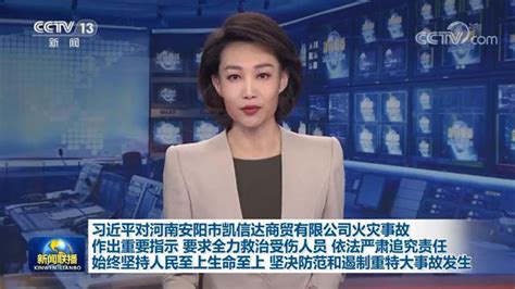 河南安阳11.21凯信达商贸公司火灾_腾讯视频