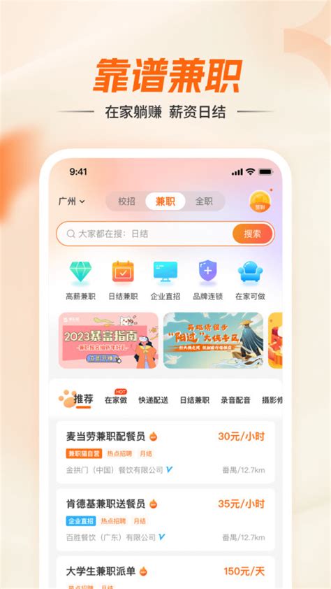 兼职猫下载2023安卓最新版_手机app官方版免费安装下载_豌豆荚