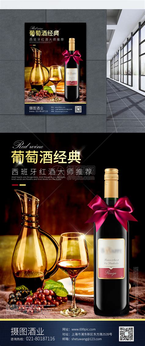 溪谷风x1847葡萄酒海报作品集-海报设计作品|公司-特创易·GO