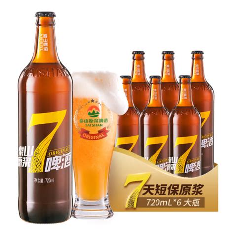 厂家直营 泰山原浆啤酒 7天鲜活 8度720ml*6瓶 德国工艺 泰山啤酒-阿里巴巴