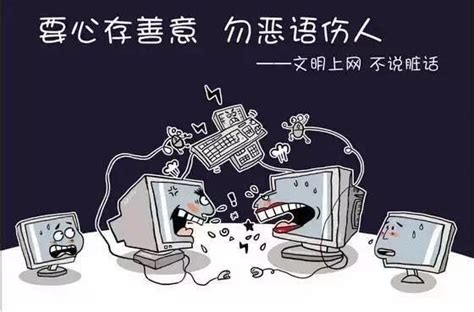 文明上网，共同做网络文明传播者-唐河县人民政府网