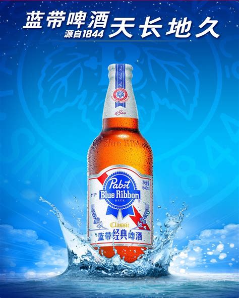 蓝带啤酒蓝带王促销海报设计图__其他_生活百科_设计图库_昵图网nipic.com