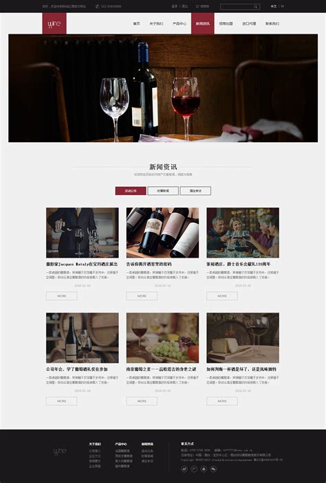 红酒网页（代码实现）|网页|企业官网|Mirabele - 原创作品 - 站酷 (ZCOOL)