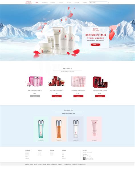 关于LANCOME化妆品的网站设计|网页|企业官网|王雨超 - 原创作品 - 站酷 (ZCOOL)