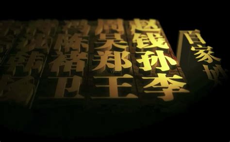 大语文学习之76——从姓氏汉字初窥百家姓，张 - 知乎