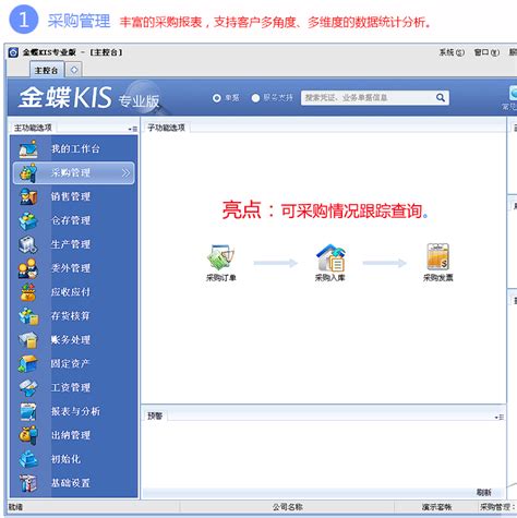 金蝶KIS专业版软件操作视频教程_腾讯视频