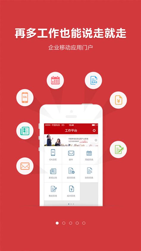 宿迁教育app下载-宿迁教育办公云平台2.0.3 安卓版-东坡下载