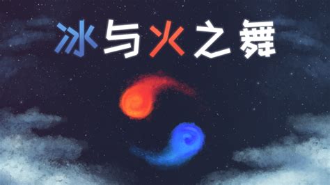 冰与火之舞中文版 – WNGAMEBOX-爱玩网络