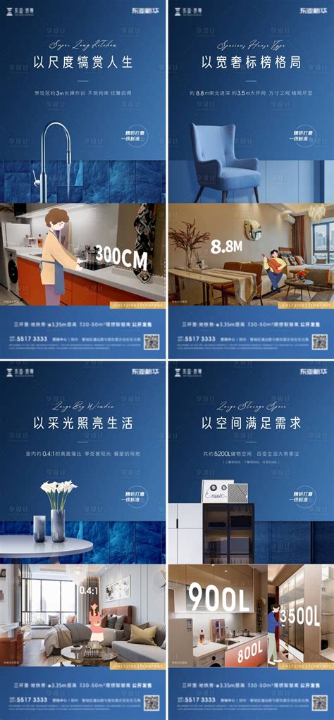 房地产广告|平面|海报|xuchuang198747 - 原创作品 - 站酷 (ZCOOL)