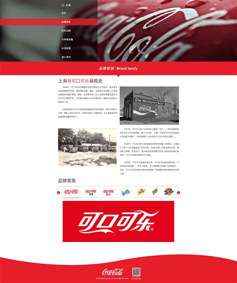 可口可乐短视频大赛营销策划案ppt_仰望丶-站酷ZCOOL