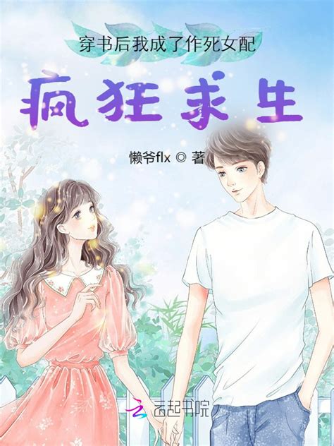 《穿书后我被国师大人娇养了！》小说在线阅读-起点中文网