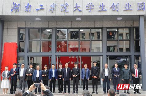 湖南4基地入选国家小微企业创业创新示范基地 - 长沙 - 新湖南