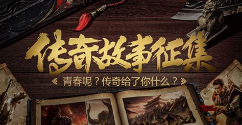 《龙城传奇》官方网站-安锋游戏