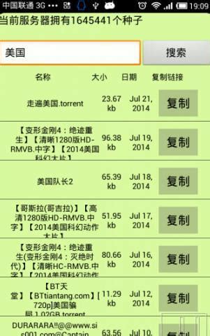 bt种子猫torrentkitty下载_bt种子猫torrentkitty中文版下载2.0_4339游戏