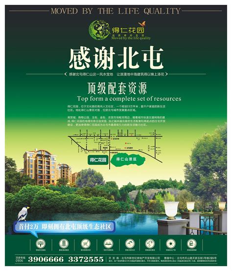 房地产广告海报设计AI素材免费下载_红动中国