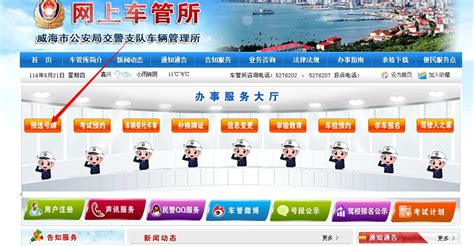 深圳网上车管所关停 有4种途径可在线办理- 深圳本地宝