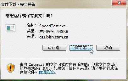 中国联通宽带测速