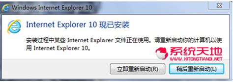 如何在Win7 64位系统上安装和使用IE10中文版官方浏览器 - 京华手游网