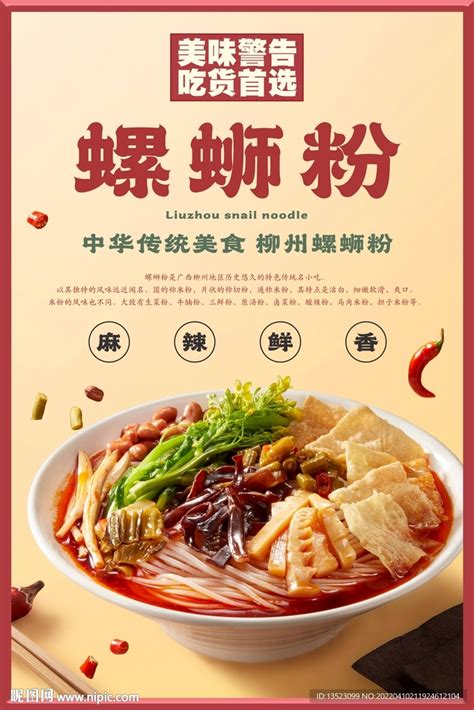 酒店菜单美食展示广告模板 图片_其它_编号8734055_红动中国