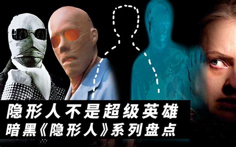 环球经典怪物的现代诠释：雷·沃纳尔新版《隐形人》发布预告--中国数字科技馆
