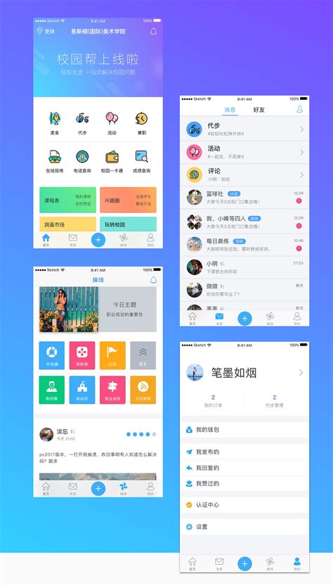 蓝色时尚家政服务app全套UI移动界面-包图网
