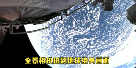 从空间站全景看地球_凤凰网视频_凤凰网