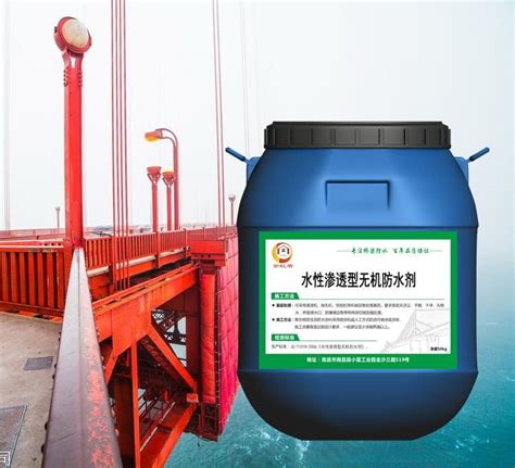 水性渗透型无机防水剂DPS-II标准