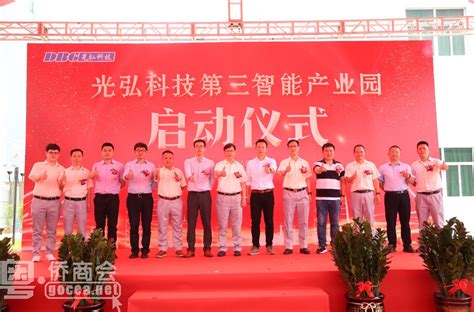 光弘科技第三智能产业园正式启动 惠州总部智能手机年产能将超亿台