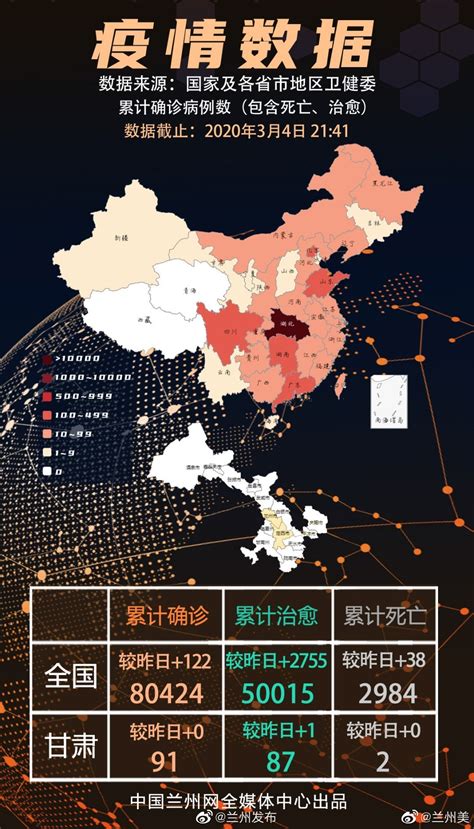 一键速查！甘肃新冠疫情风险区域分布图来了凤凰网甘肃_凤凰网