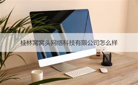 资费说明－桂林生活网微信建站平台--桂林网络微营销