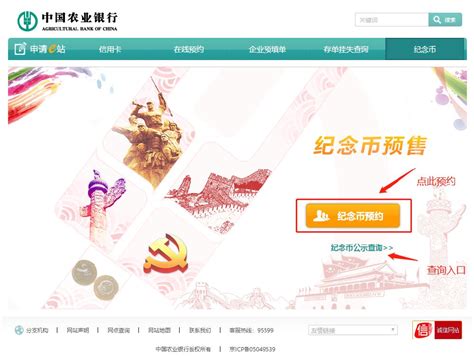 2019南昌怎么在农行门户网站预约70周年纪念币（附入口）- 南昌本地宝