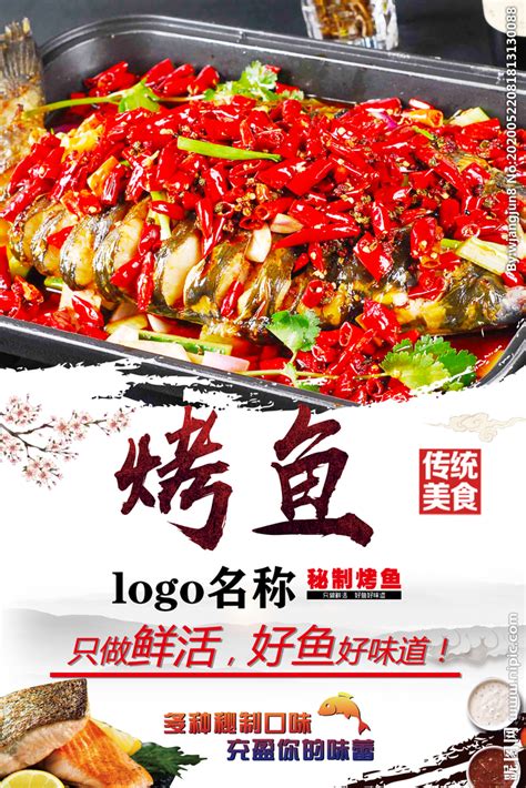 万州烤鱼培训 - 成都特色小吃培训-四川蜀味缘餐饮管理公司