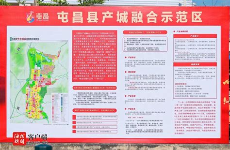 屯昌：推进产城融合发展 增强区域经济核心竞争力