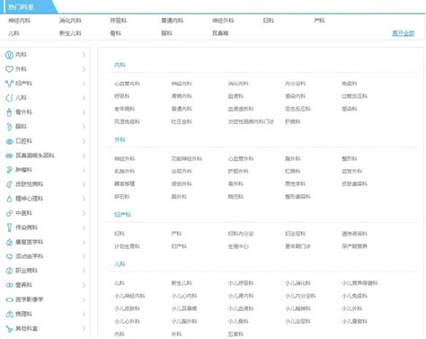 北京医院预约挂号网app下载-北京医院预约挂号统一平台下载v5.2.5 安卓版-单机100网