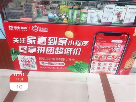 秦皇岛艾欣超市“艾乐拼”小程序上线，首期拼团销售突破33万_联商网