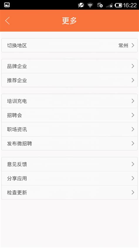 微招聘下载_微招聘手机app安卓苹果下载-梦幻手游网