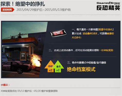 CSOL官网升级 11周年主题站即将上线_国内游戏新闻-叶子猪新闻中心