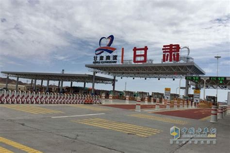 甘肃首个高速公路省界收费站破锤 - 甘肃公航旅建设集团有限公司