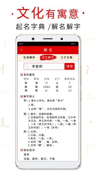名书起名app下载-名书起名手机版官方最新版免费安装