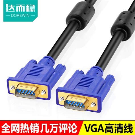 VGA线厂家 1.5米 3+5小蓝头VGA线 电脑视频连接线 显示器连接线-阿里巴巴