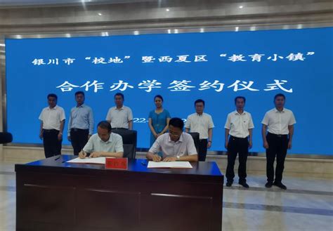 西夏区携手名校打造“教育小镇”-宁夏新闻网