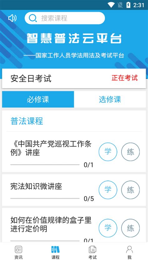 法宣在线安卓版下载_法宣在线手机app官方下载_2024最新版_华军软件园