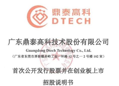 广东省电路板行业协会/深圳市线路板行业协会