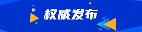 鲁中晨报--2022/03/09-- 淄博--打造极优化营商环境 服务企业全生命周期
