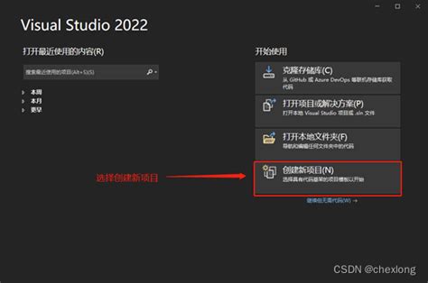 VS2022安装教程 写第一个代码Hello world-CSDN博客