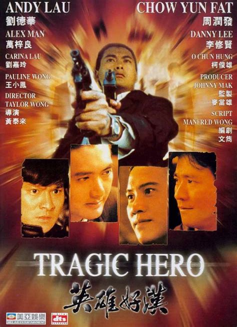 江湖情2:英雄好汉(Tragic Hero)-电影-腾讯视频